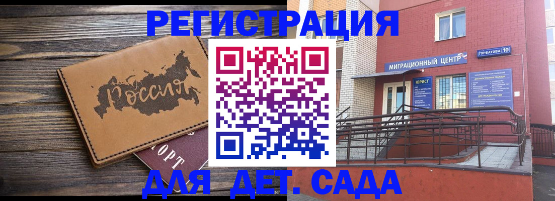 временная регистрация собственник в Королёве