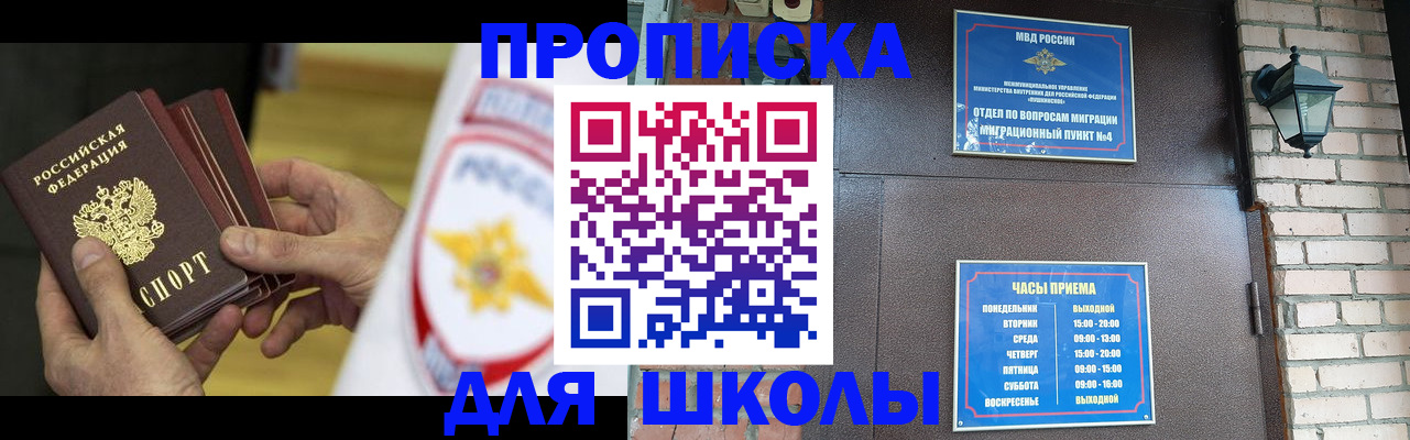 временная регистрация госуслуги в Королёве