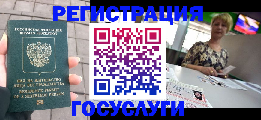 временная регистрация надежно в Королёве