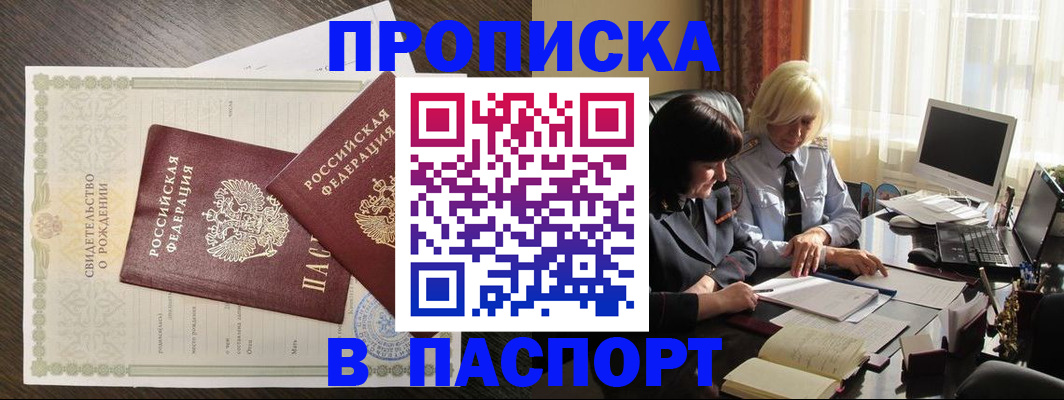 найти адрес прописки в Королёве